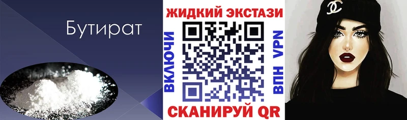 БУТИРАТ вода  Медынь 